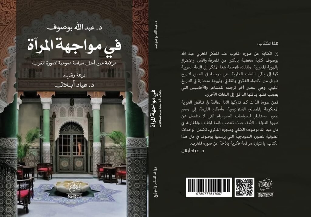 Bousouf book