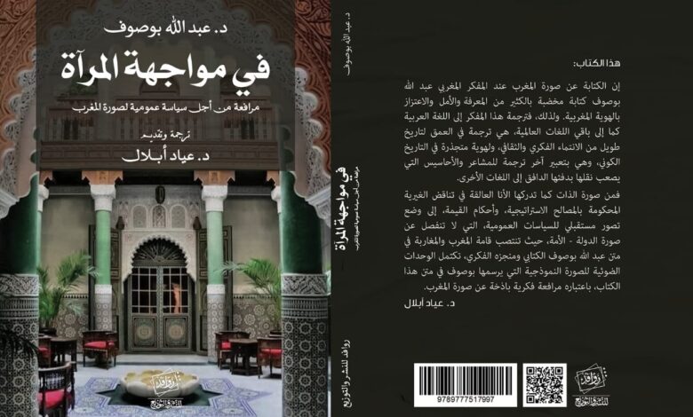 Bousouf book