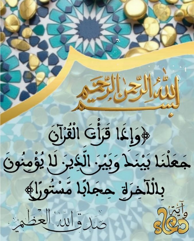 quran2