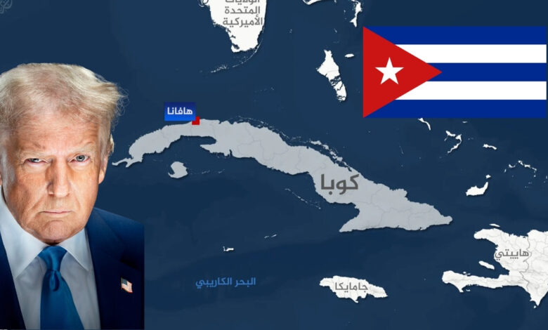 كوبا على حافة "الخيار الصفر": استراتيجية الضغط الأقصى وسيناريوهات المواجهة في الكاريبي 1 Trump and Cuba
