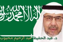 Dr. Mahboub P